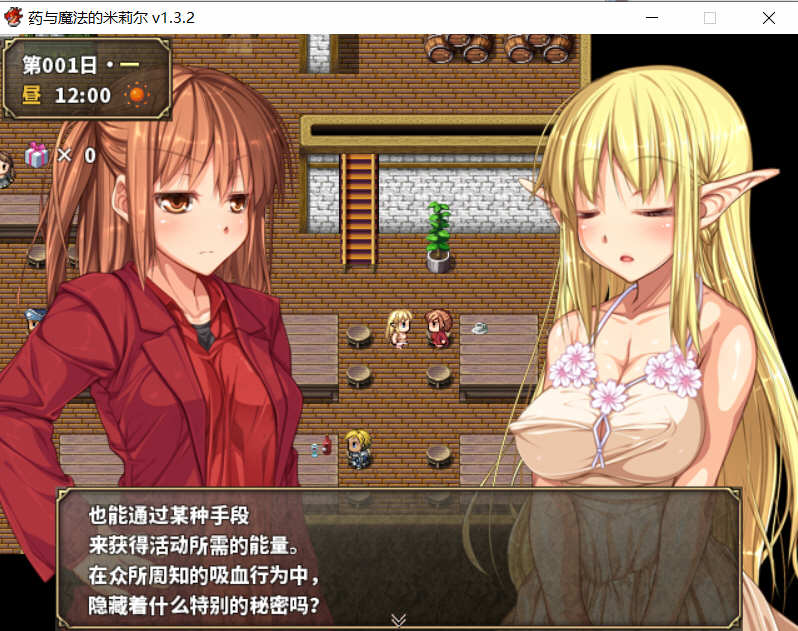 药与魔法的米莉尔 V1.3.2 官方中文版+全CG存档 RPG游戏