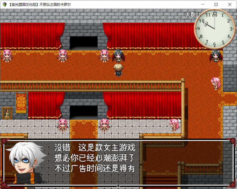 不可思议之国的卡罗尔 V1.06 精翻汉化版 PC+安卓 RPG游戏
