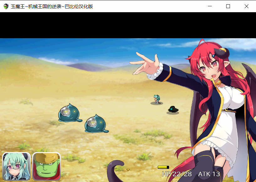 玉魔王:机械王国的逆袭 Ver1.5 汉化版 日式RPG游戏