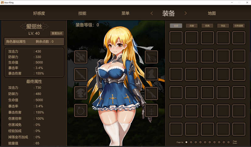 碧蓝之戒:圣女和奴隶的轮舞 V2.0 官方中文版+付存档 ACT游戏