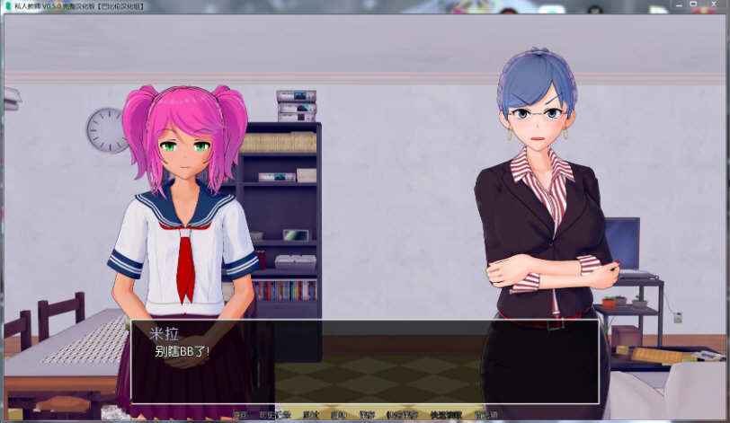 家庭教师(HS Tutor) v0.13.5 高压精翻汉化版 PC+安卓 SLG游戏 3G