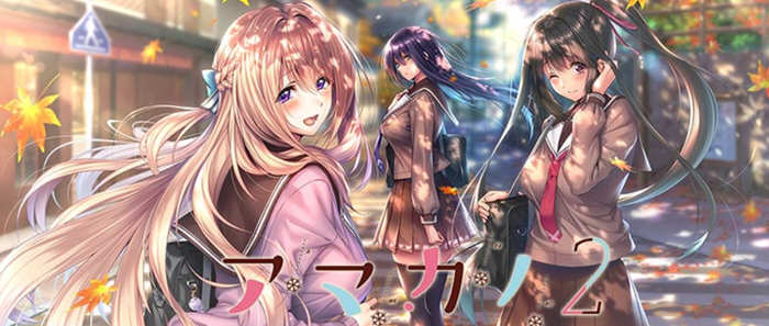 甜蜜女友2 精翻汉化版+存档 大型日式ADV游戏 8G