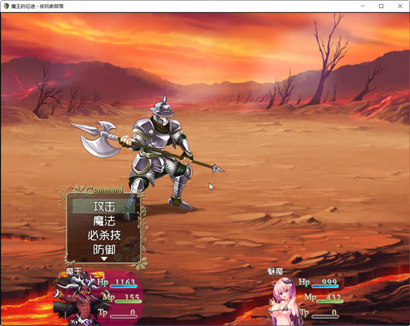 魔王的征途 官方中文版 PC+安卓 国产SRPG游戏 2.5G