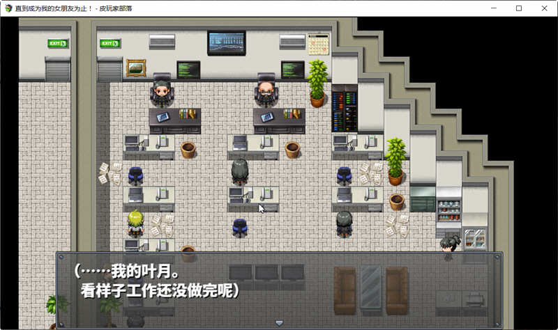 （濑 叶月）直到成为我的女朋友为止 精翻汉化版 PC+安卓 养成类RPG游戏