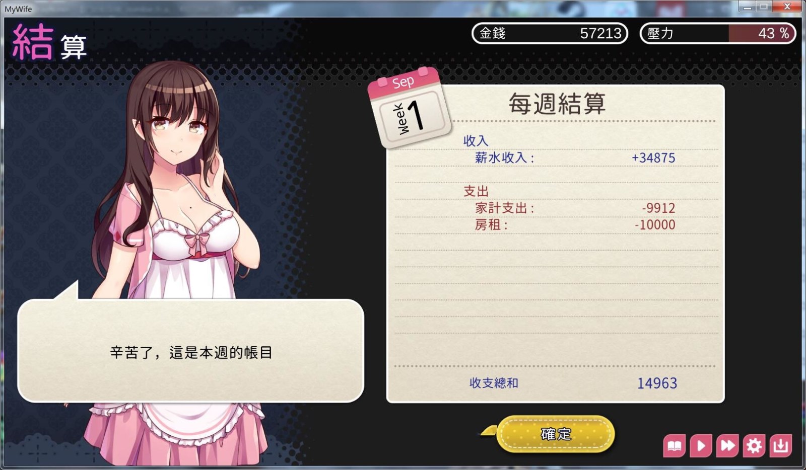 魅魔新妻:甜蜜新婚生活 DL官方中文版 PC+安卓 互动SLG游戏