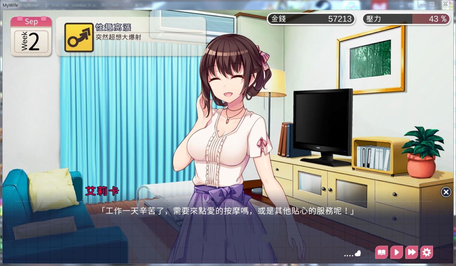 魅魔新妻:甜蜜新婚生活 DL官方中文版 PC+安卓 互动SLG游戏
