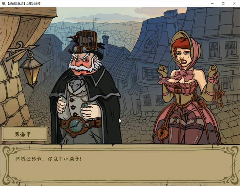 女巫猎人训练师October 精修汉化版+最新Riviera英文版 PC+安卓 欧美SLG游戏