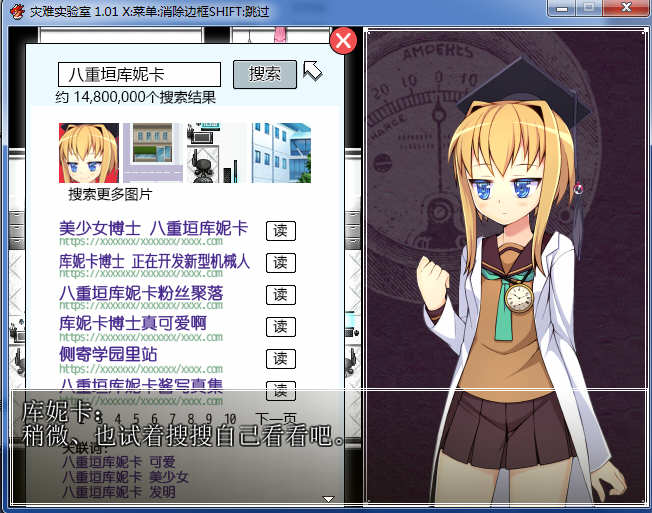 灾难实验室（Terrible Laboratory）精翻汉化版 RPG剧情冒险类游戏