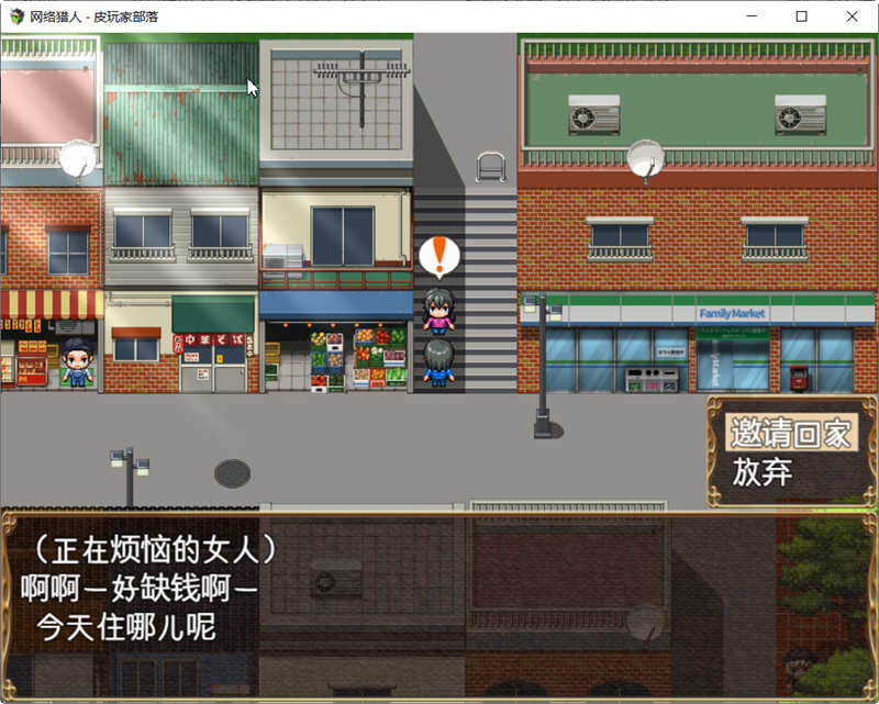 网络猎人：纯爱NTR物语 精翻汉化完结版 PC+安卓 养成RPG游戏