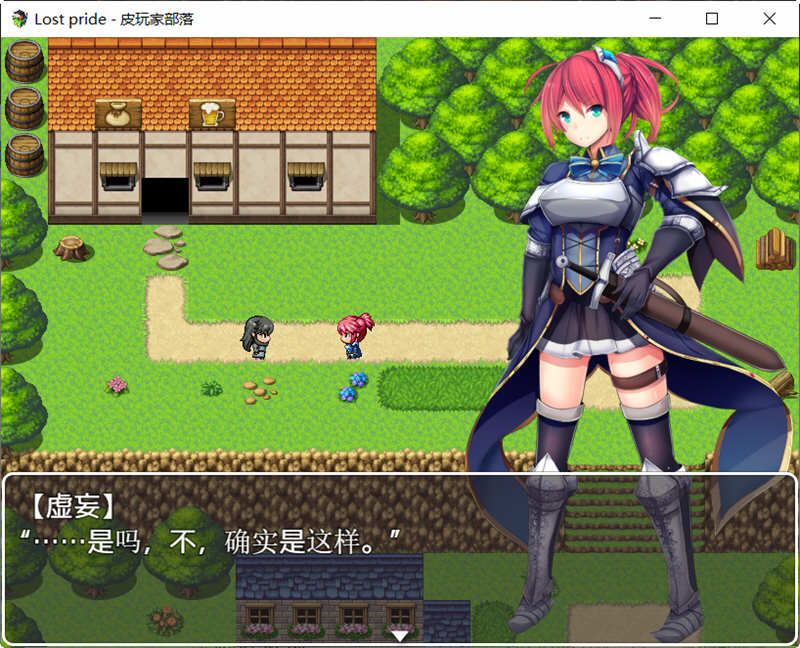 Lost Pride 精修完整汉化版+自带存档 PC+安卓 RPG新作 950M