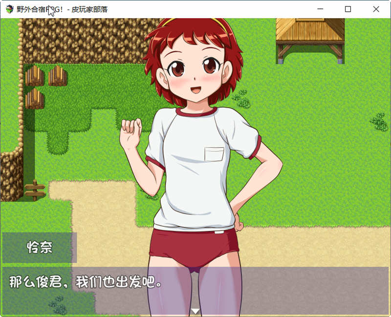 野外合宿RPG 精翻汉化版 PC+安卓+存档 RPG游戏 1.8G