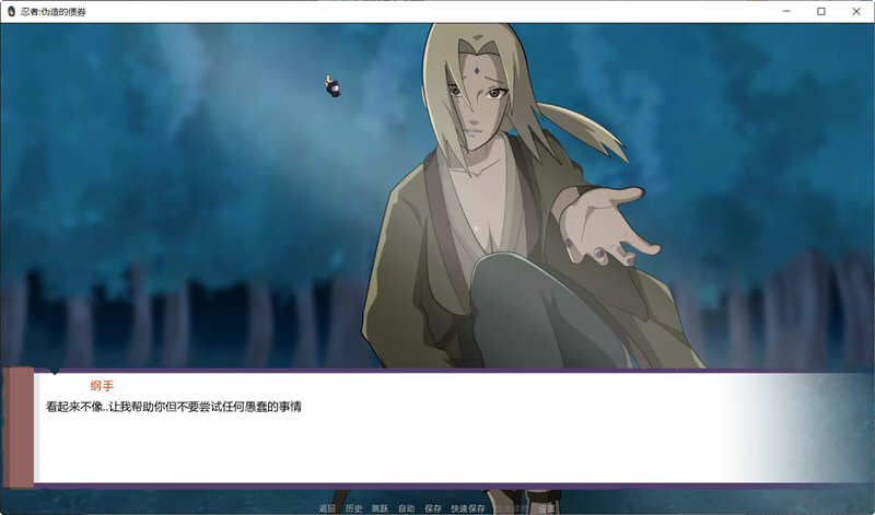 火影：不解之缘 V0.2 精翻汉化版 PC+安卓 SLG新作 1G