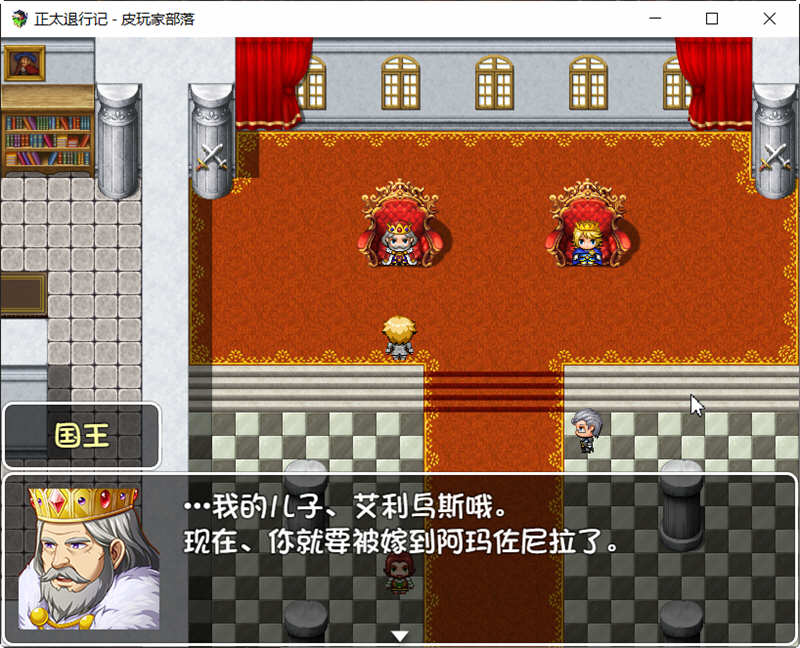 正太退行记-艾利乌斯的冒险记 精翻汉化版 PC+安卓 RPG游戏