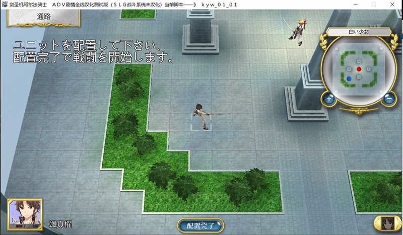 剑圣机阿尔法骑士 中文汉化版 ADV+SLG+战棋游戏 8G