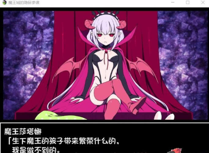 魔王城的隐居参谋 V1.01 JSK汉化版 全存档+攻略 RPG游戏