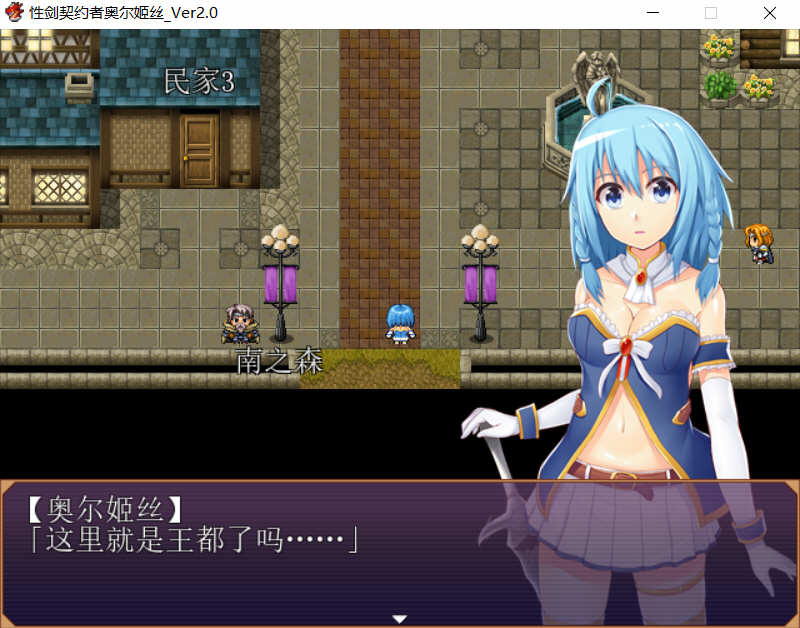 剑之契约者：奥尔姬丝 巴比伦精修汉化版+全CG RPG游戏