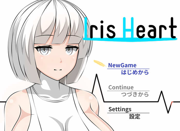 爱丽丝之心(Iris Heart) 云翻作弊汉化版 大型RPG游戏