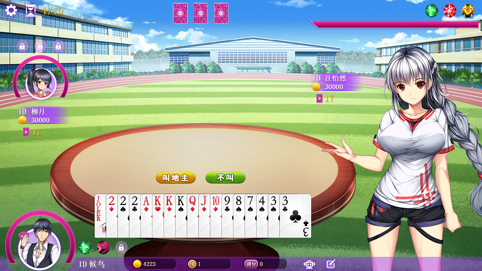 斗地主少女 V1.2.0.1 官方中文版 存档+攻略 休闲益智游戏