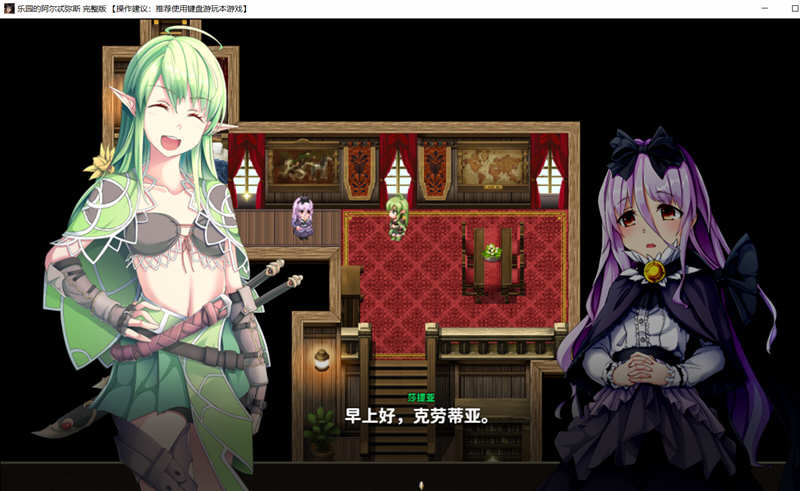 乐园的阿尔忒弥斯 V1.0 汉化版 大型RPG游戏&动态CG