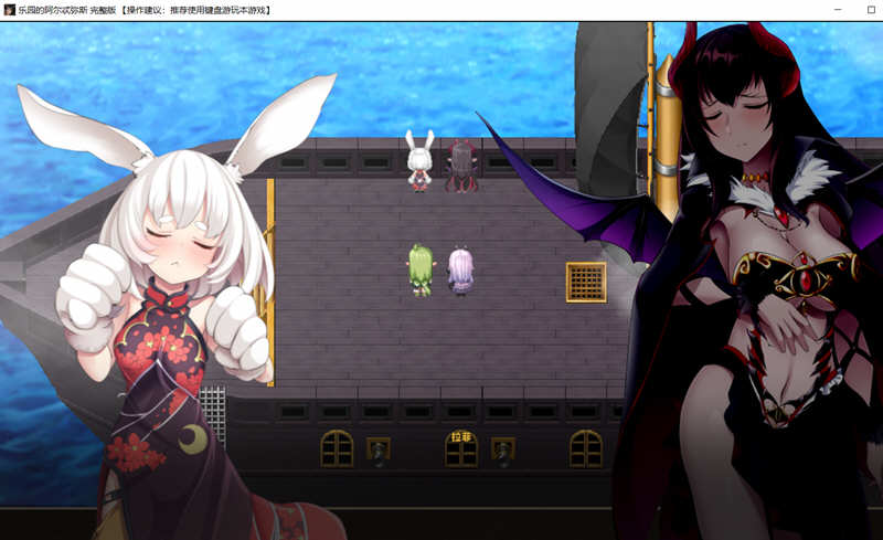 乐园的阿尔忒弥斯 V1.0 汉化版 大型RPG游戏&动态CG