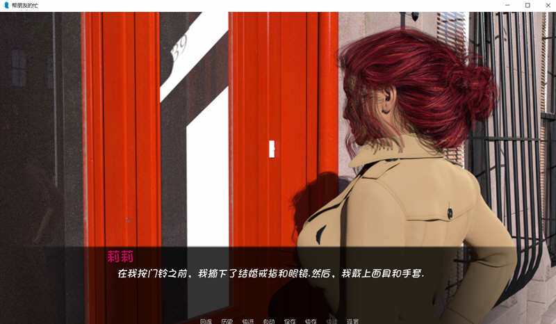 帮朋友的忙 汉化完结版+全CG 欧美SLG游戏 1G