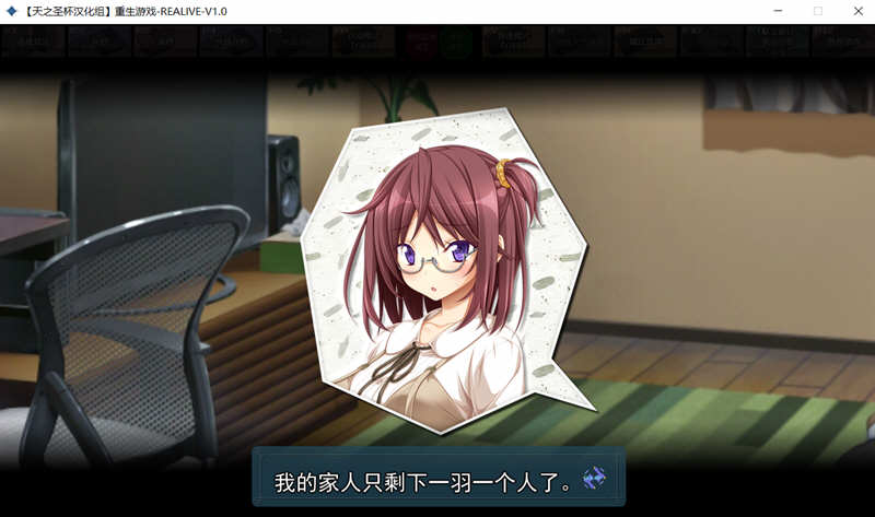 重生游戏（REALIVE）精翻汉化完整版+全CG存档 大型ADV游戏