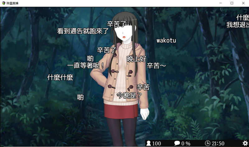 除灵直播 V1.05 精翻汉化版 自带存档+攻略 GORPG 900M