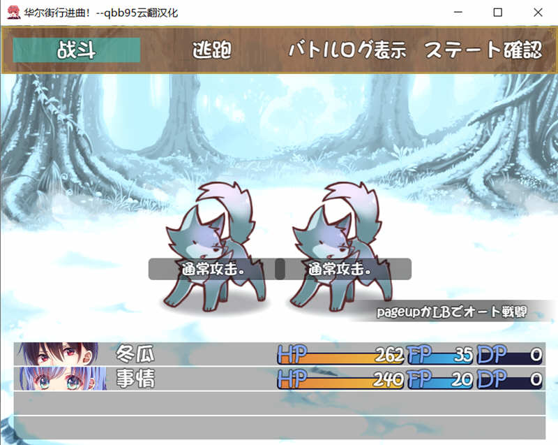 华尔街行进曲 中文汉化版+全CG存档 超燃RPG大作 1.1G