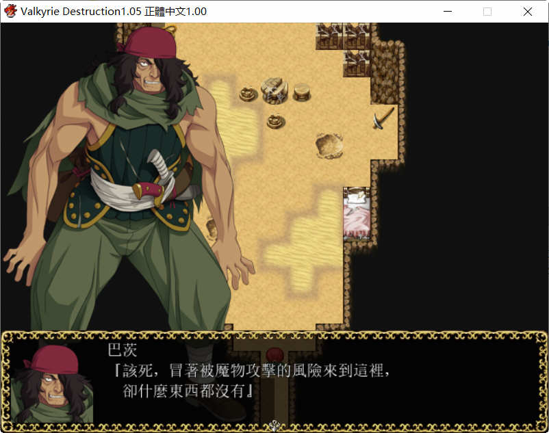 Valkyrie Destruction V1.05 中文汉化版+攻略 RPG游戏