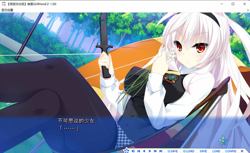 宿星Girlfriend2：玛娅篇 精翻汉化版 日式ADV游戏 1.9G