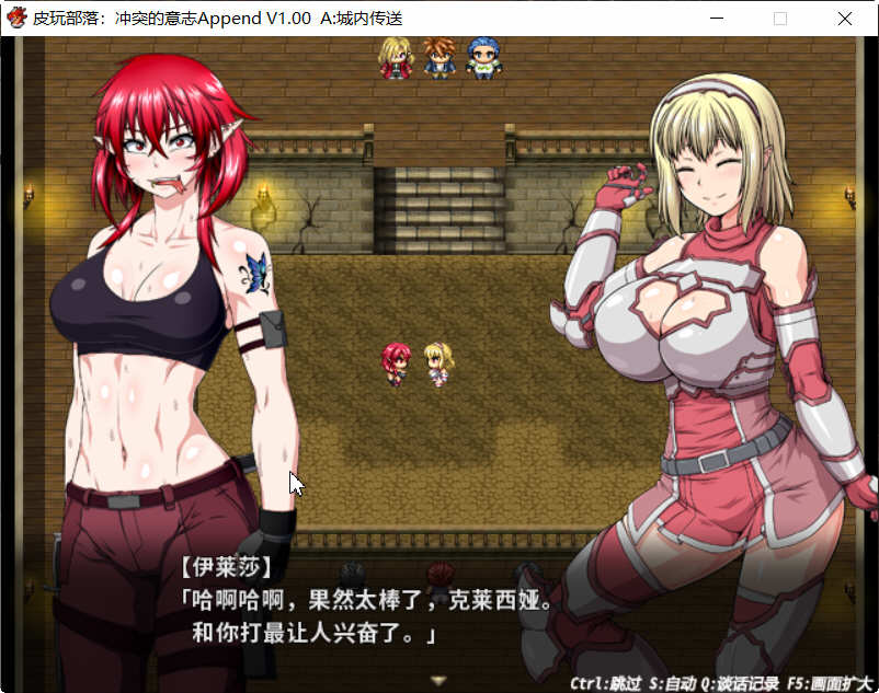 冲突的意志 最新完美整合中文版 Append DLC+CG包 黑暗幻想RPG