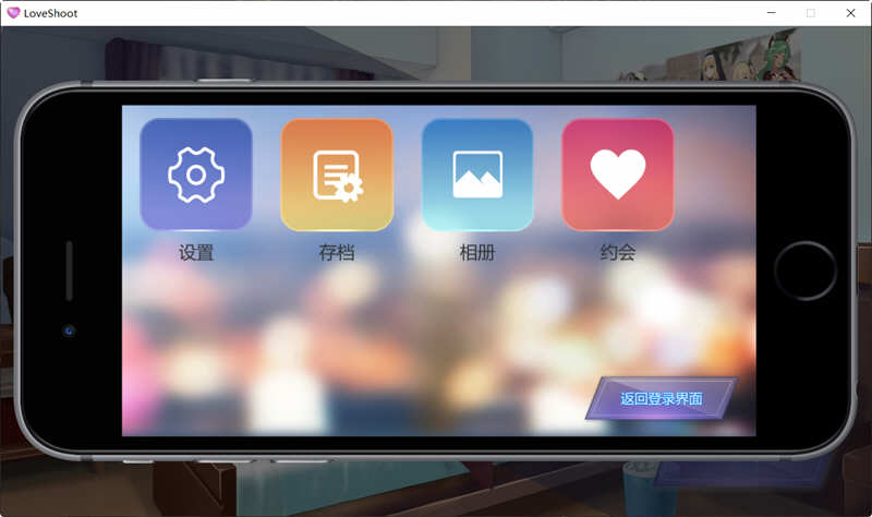 Love Shoot V2 官方中文版已打补丁+CV 恋爱模拟游戏