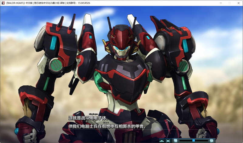 巴尔德之心：超经典机甲大战 最终汉化版 ADV+SLG游戏 6.9G