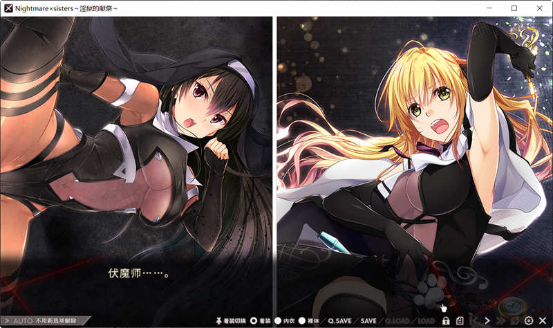银狱的献祭 官方中文版+全CG存档 超赞ADV拔作 2.2G