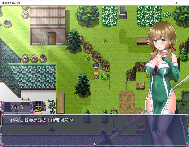 仙肴圣餐 v1.01 官方中文完整版 大型日式RPG游戏 1.3G