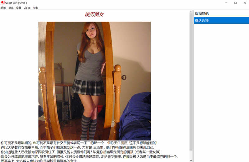 女孩子的美妙生活 Ver11.04 完整汉化版+攻略 动态QSP游戏 3G