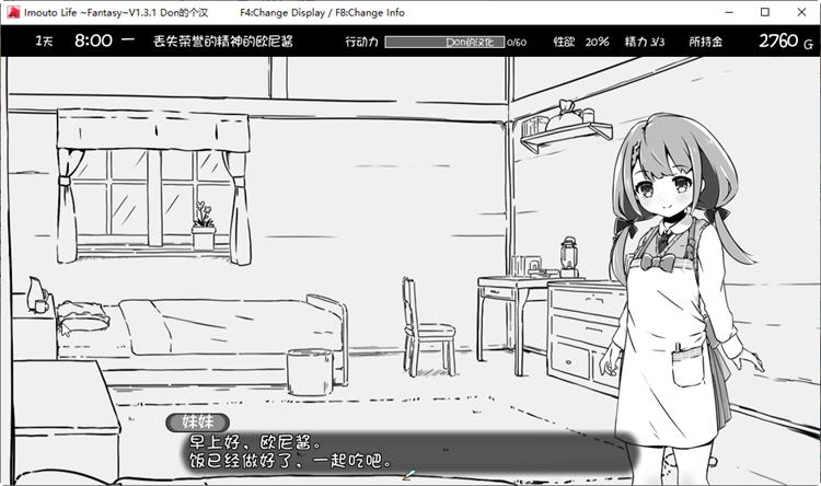 妹同居黑白2：异世界幻想 Ver1.31 精翻汉化版+攻略 SLG游戏 750M