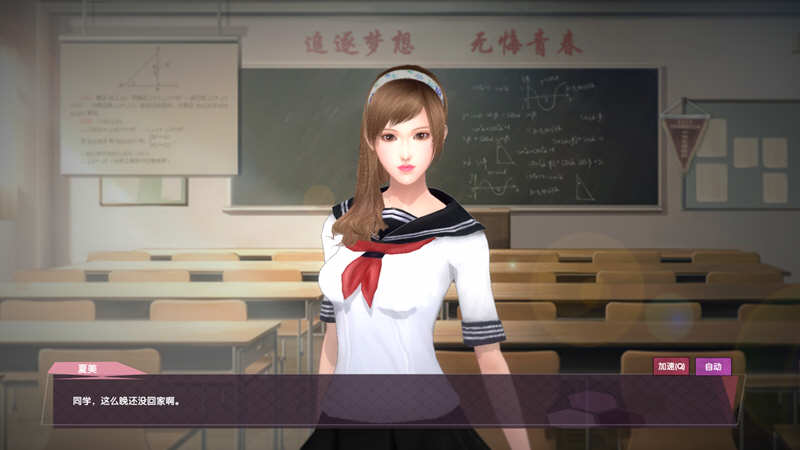 光与暗之恋曲 官方中文版+全程配音 模拟养成类游戏