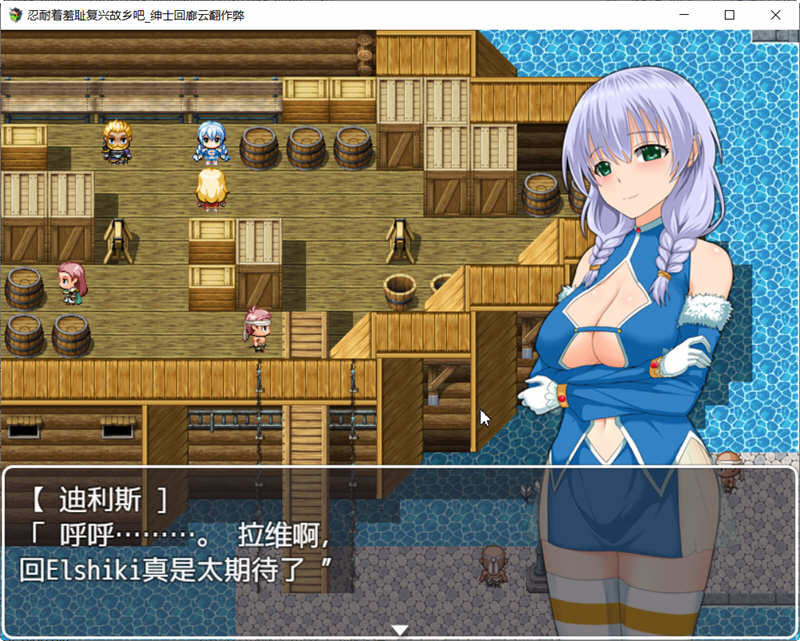 复兴故乡前路坎坷 云翻汉化版 RPG游戏 900M