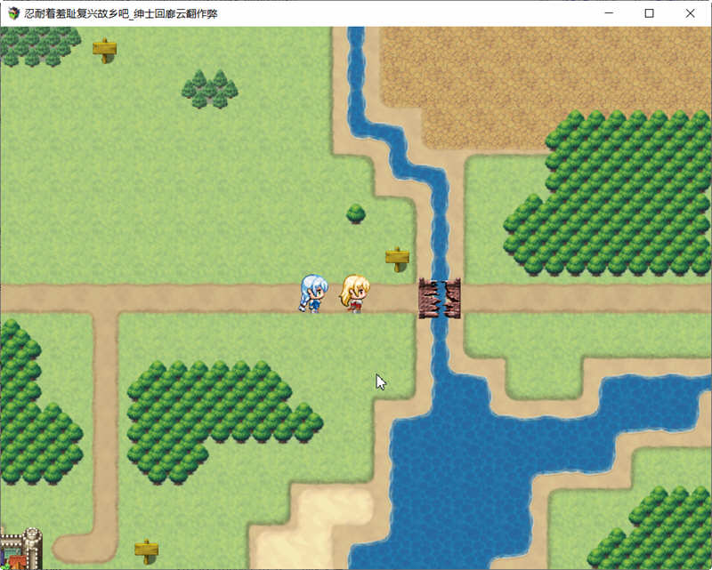 复兴故乡前路坎坷 云翻汉化版 RPG游戏 900M