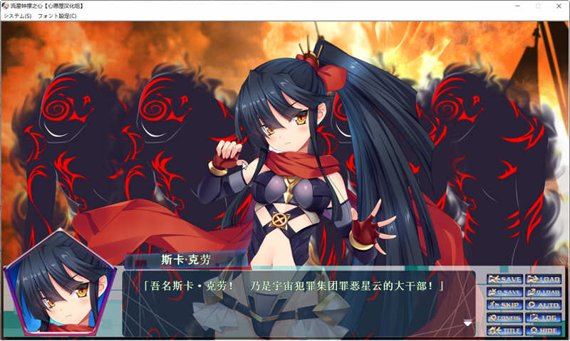 流星钟摆之心 精翻汉化版 全CG存档+CV 大型ADV游戏