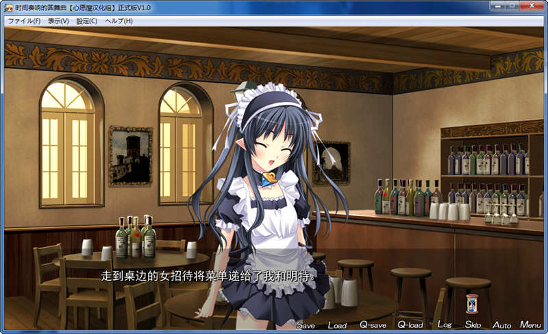 时间奏响的圆舞曲 精翻汉化版 全CG存档+CV 大型ADV游戏