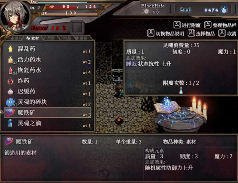 苍色之光与魔剑锻造师 V0.42 官方中文版+全CV 7月更新 神之RPG