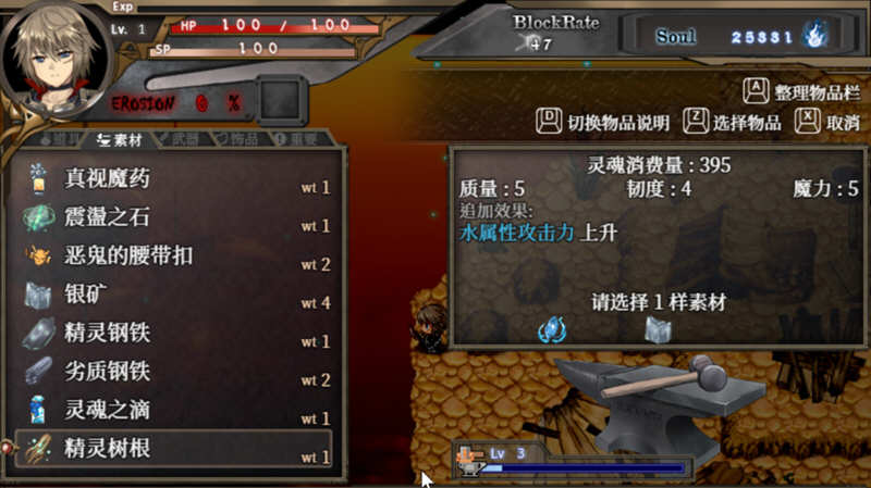 苍色之光与魔剑锻造师 V0.42 官方中文版+全CV 7月更新 神之RPG