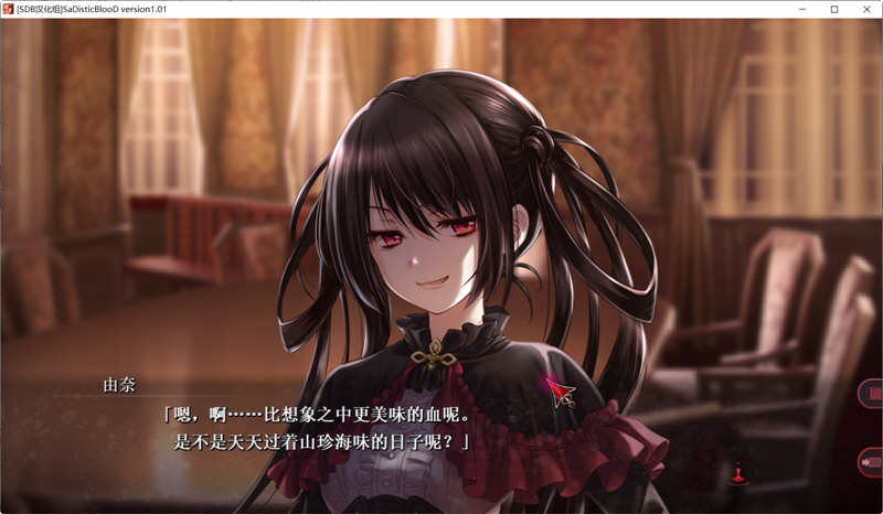 狂之血（SaDistic BlooD）精翻汉化版+全CG存档 ADV游戏