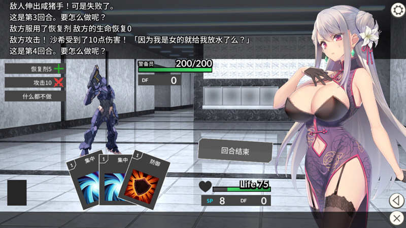 卧底女特工 精翻汉化版 卡牌策略RPG游戏 500M