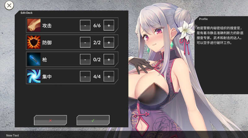 卧底女特工 精翻汉化版 卡牌策略RPG游戏 500M