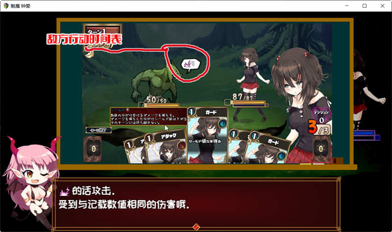 魅魔钟爱 V1.1 官方中文版 另类版杀戮尖塔 卡牌战斗类游戏