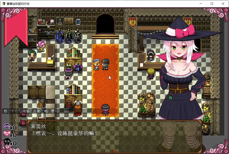 魔女塞蕾丝和契约行会 精翻汉化完结版 RPG游戏 500M