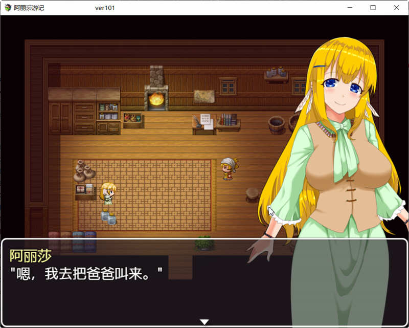 阿丽莎游记 V1.01 官方中文版+存档 RPG游戏 800M